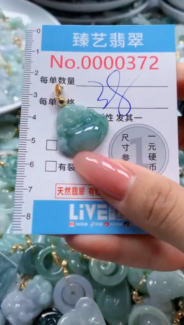翡翠未镶嵌吊坠(不含链)372