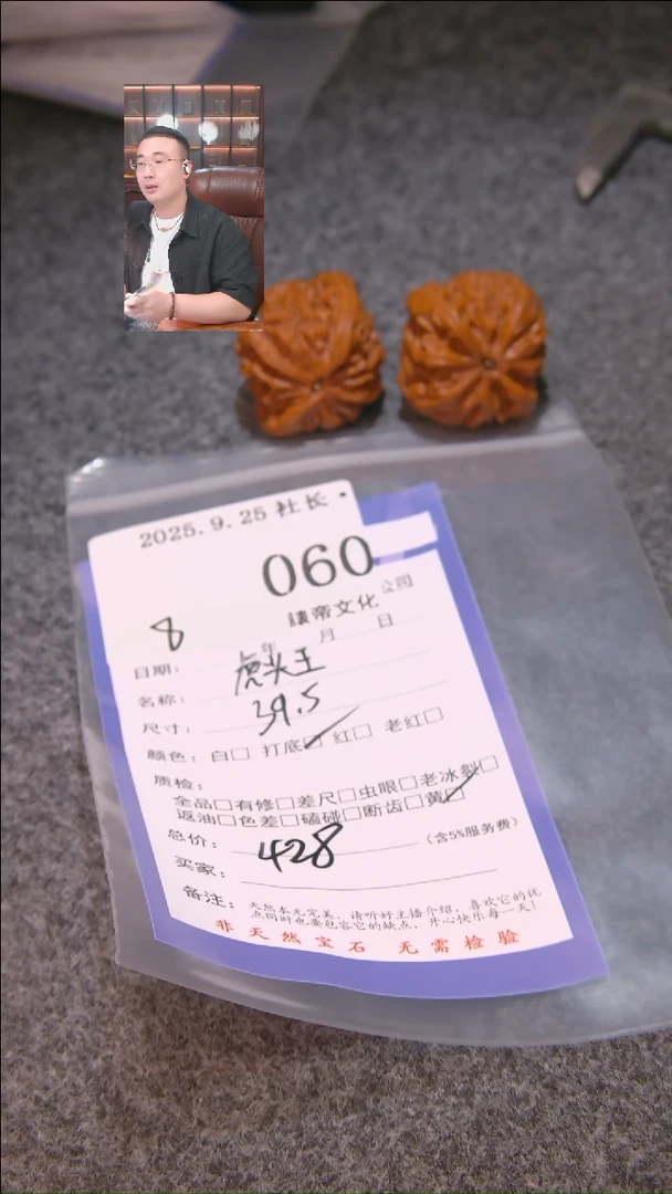 把件文玩核桃艾*熙虎头王060諘帝文化