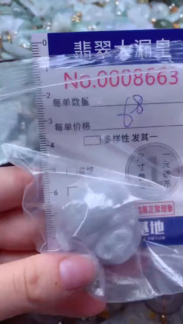 吊坠(不含链)未镶嵌翡翠8663