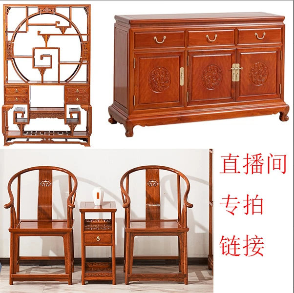 兰芳红木家具简约古典家具链接 以直播间为主