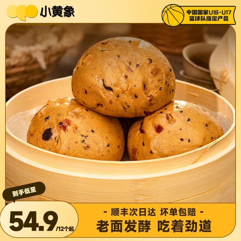 每日坚果谷物馒头/肉龙儿童营养健康早餐240g/袋 350g/袋小花卷