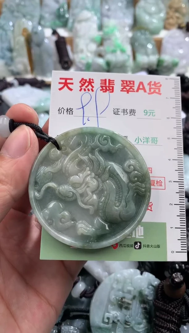 翡翠未镶嵌吊坠(不含链)1
