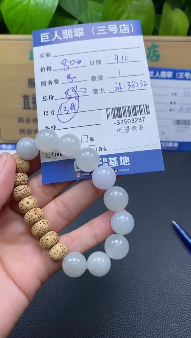 颈饰未镶嵌翡翠多人-32503287