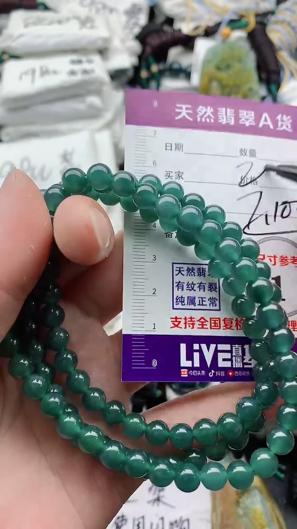 颈饰未镶嵌翡翠888
