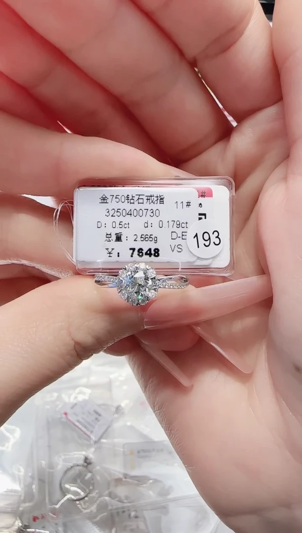 18K金镶嵌戒指/指环钻石戒指