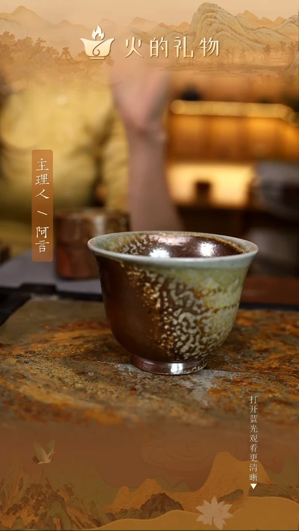 火的礼物匠心器物6016