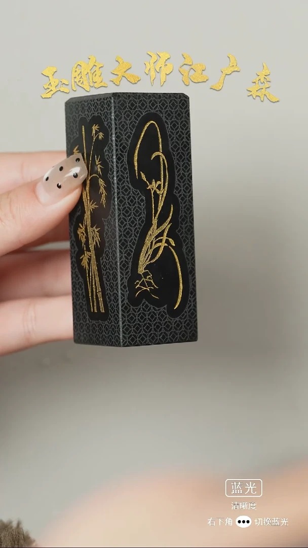 未镶嵌和田玉挂件明**涯b23