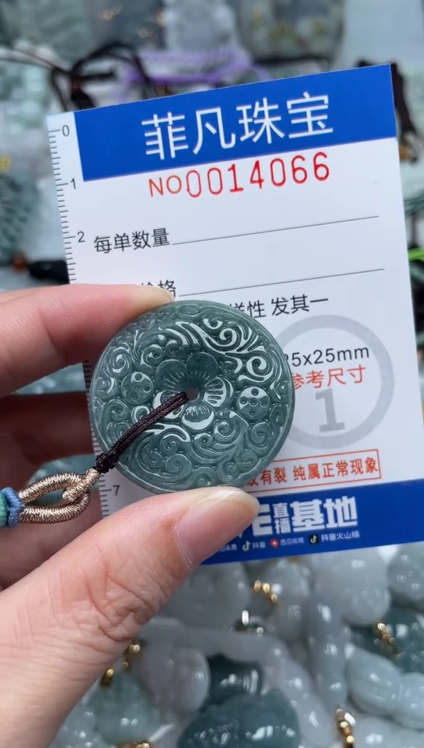 颈饰未镶嵌翡翠14066