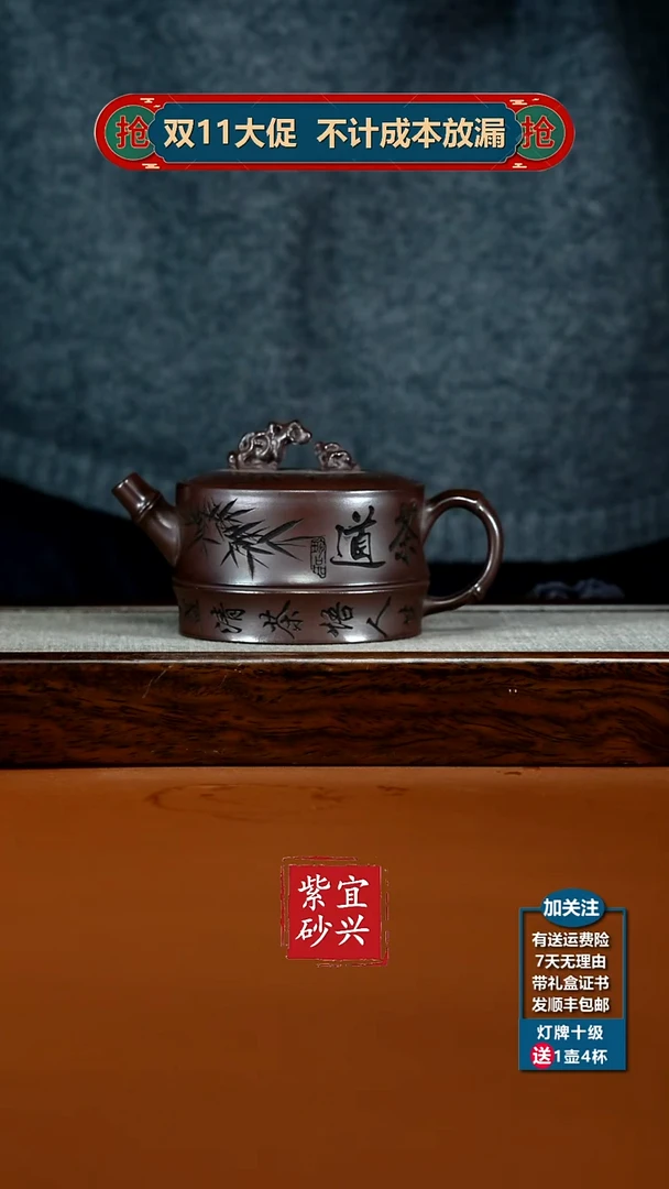 茶壶紫砂陈忠平石红竹刻一品竹240CC