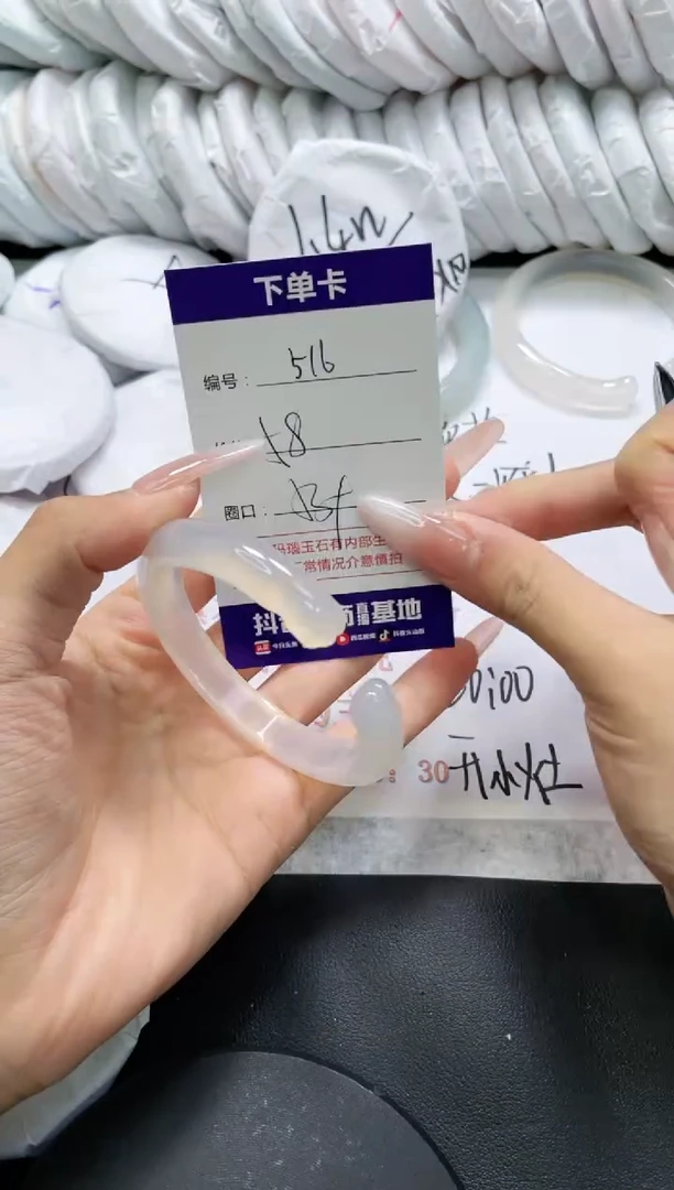 未镶嵌手镯玛瑙/玉髓516