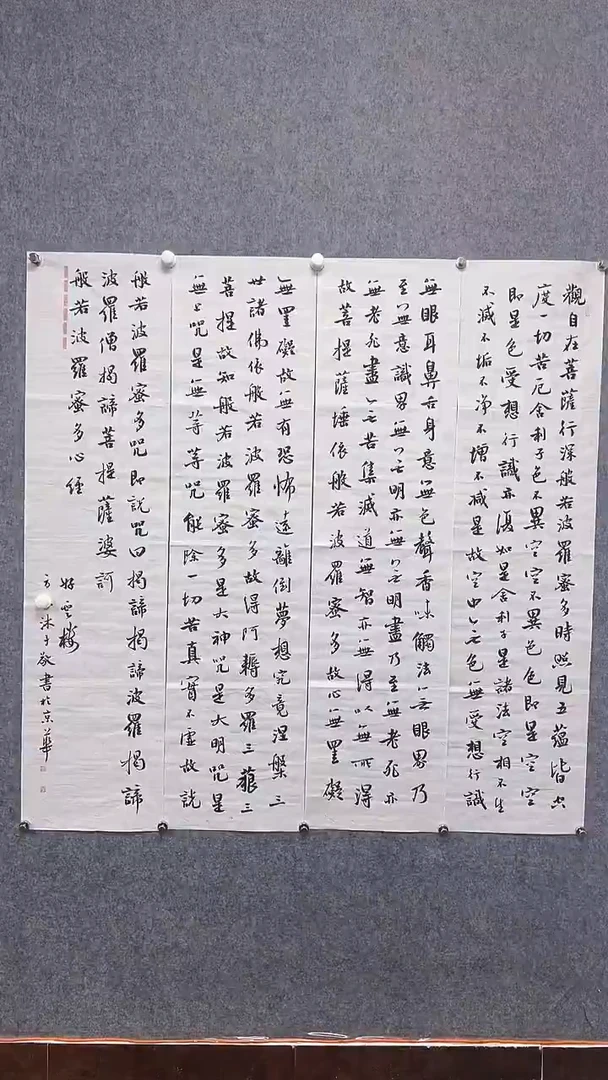 书法首都书画院精品字画
