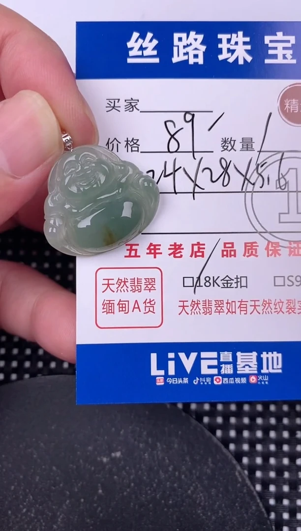 翡翠18K金镶嵌颈饰挂件