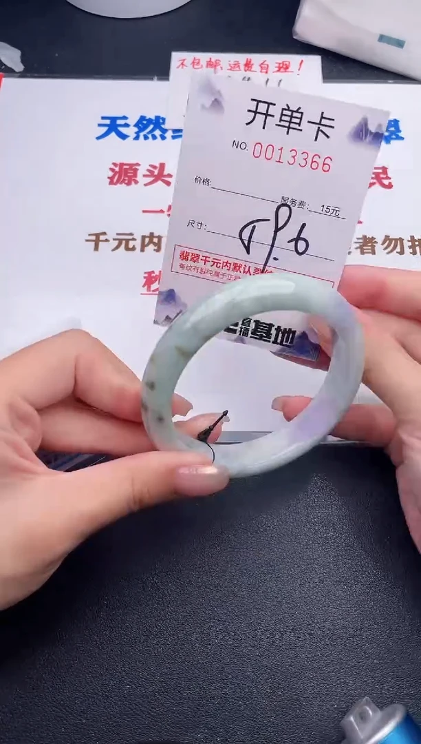 未镶嵌手镯翡翠66