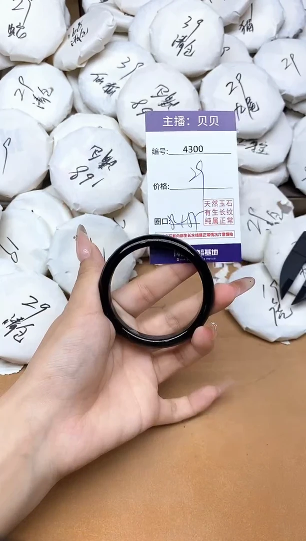 手镯玛瑙/玉髓未镶嵌4300