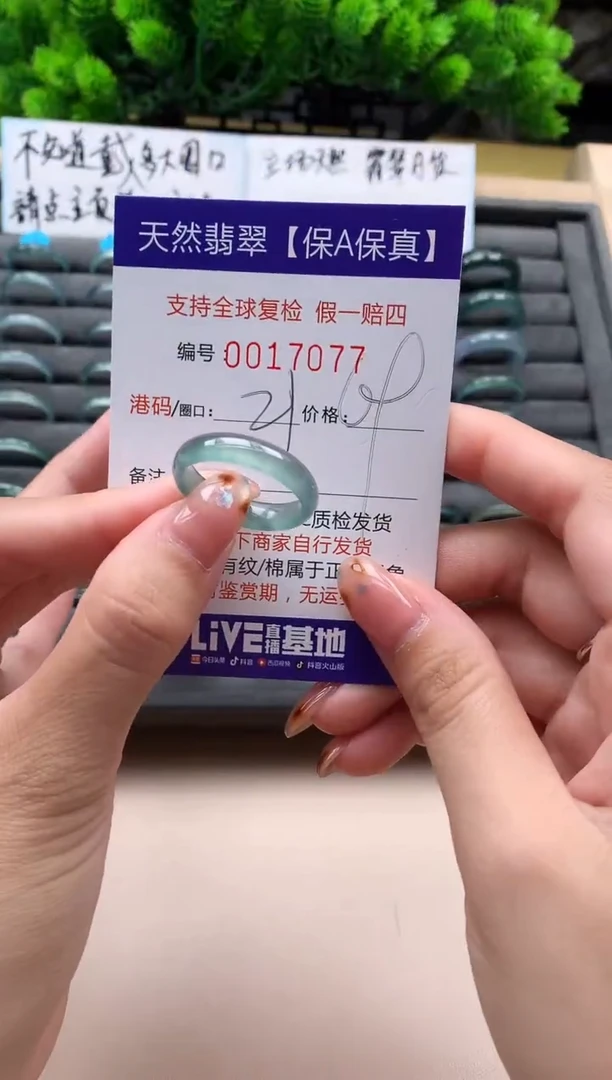 未镶嵌戒指翡翠天然  17077