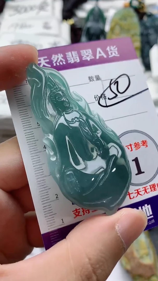 颈饰未镶嵌翡翠888
