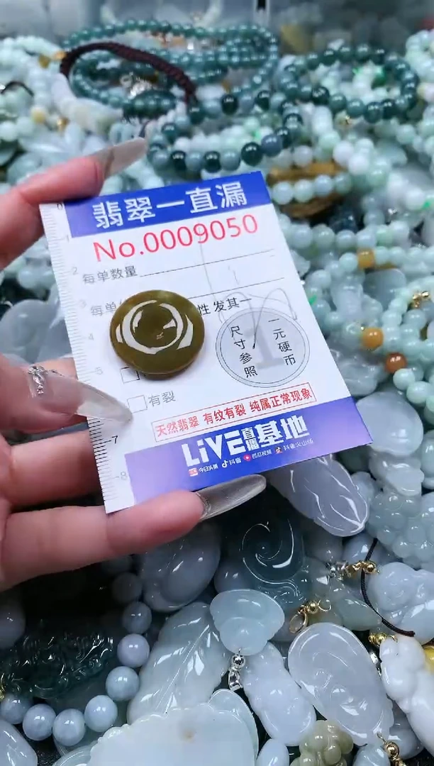 【闪购商品】翡翠吊坠(不含链)未镶嵌9050