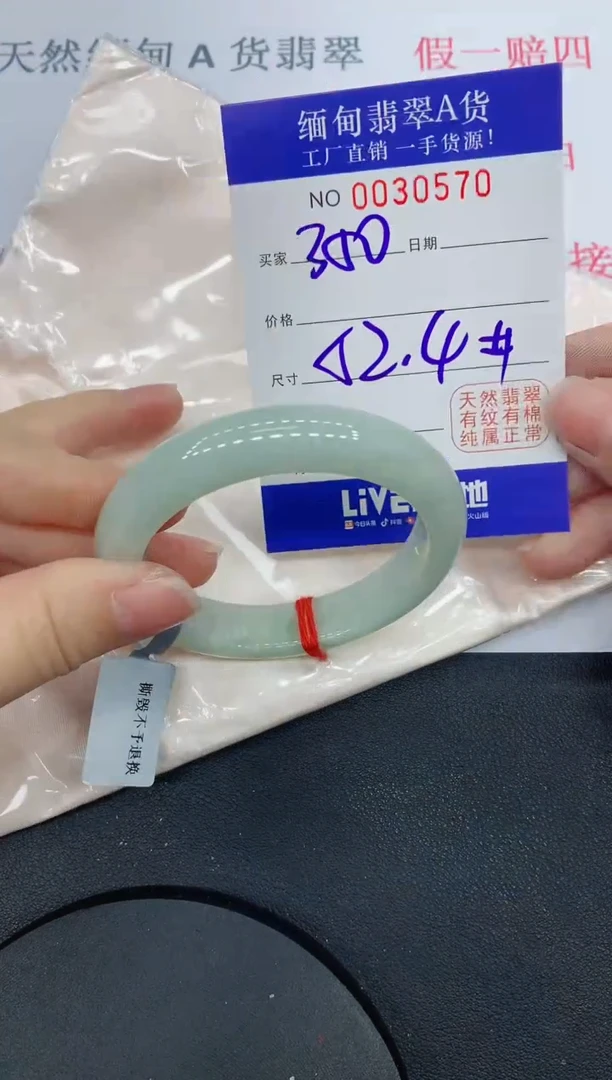 未镶嵌手镯翡翠0570缅甸翡翠手镯