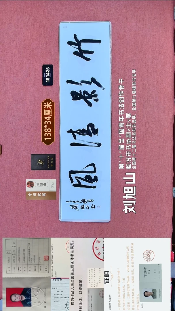 书法290    刘老师书法作品