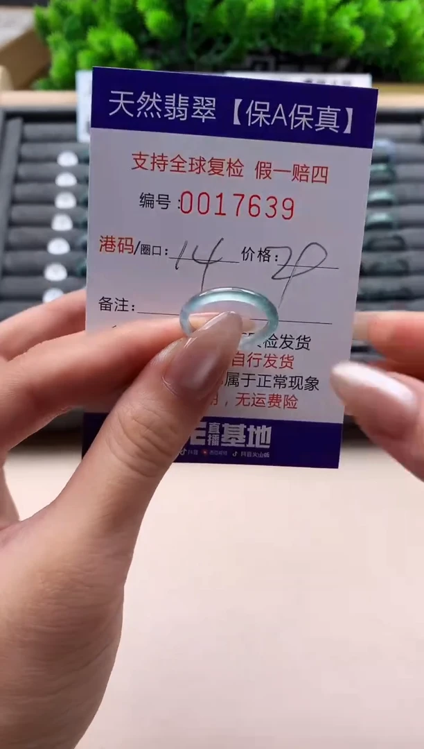 未镶嵌戒指翡翠天然  17639