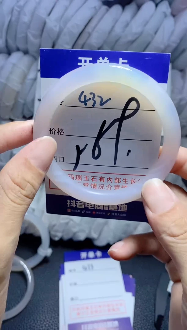 手镯玛瑙/玉髓未镶嵌432