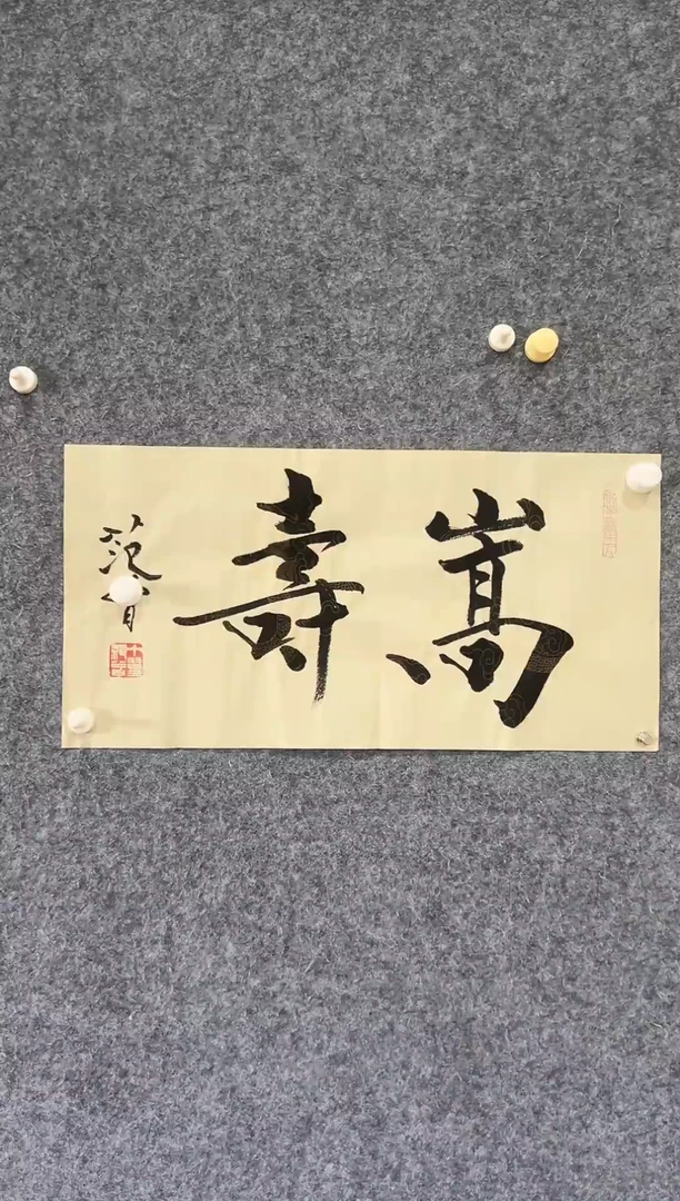 竖款1111111111111