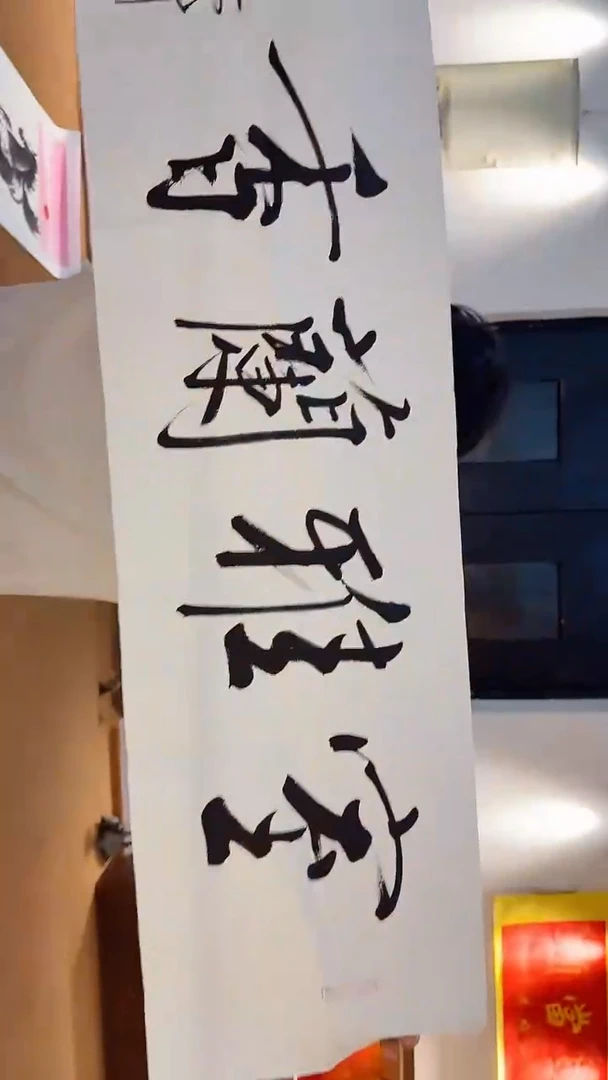 书法a7-21-7范老师4平尺书法作品随机