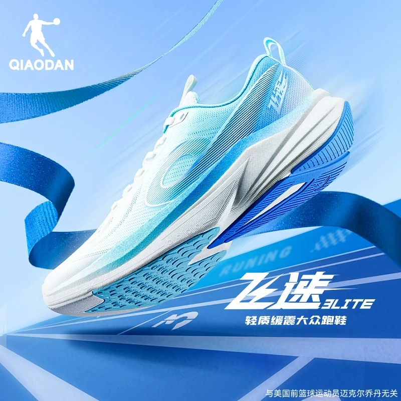 乔丹-飞速3LITEv2.0|中考训练男女体测体考跑鞋男网面减震运动鞋