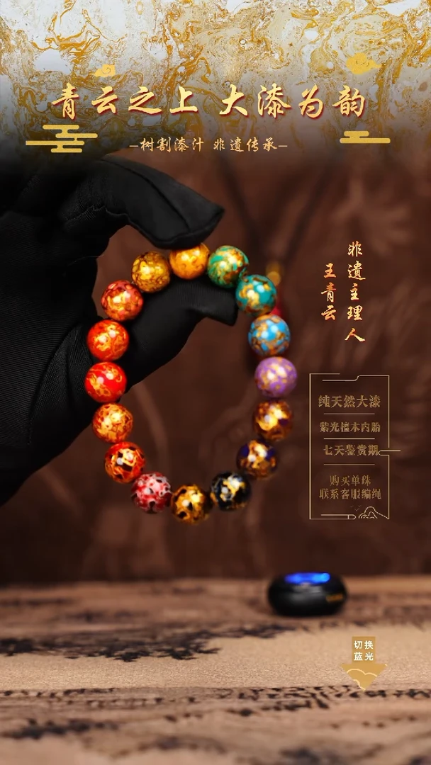 1.2犀皮多宝手串16颗
