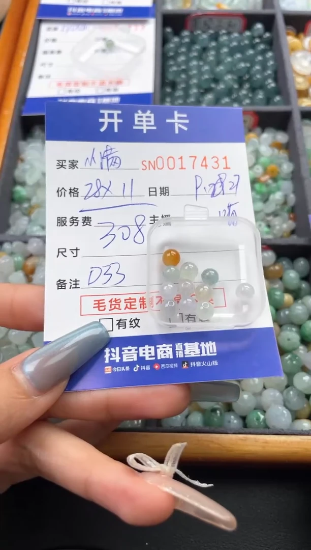 颈饰未镶嵌翡翠小*00017431