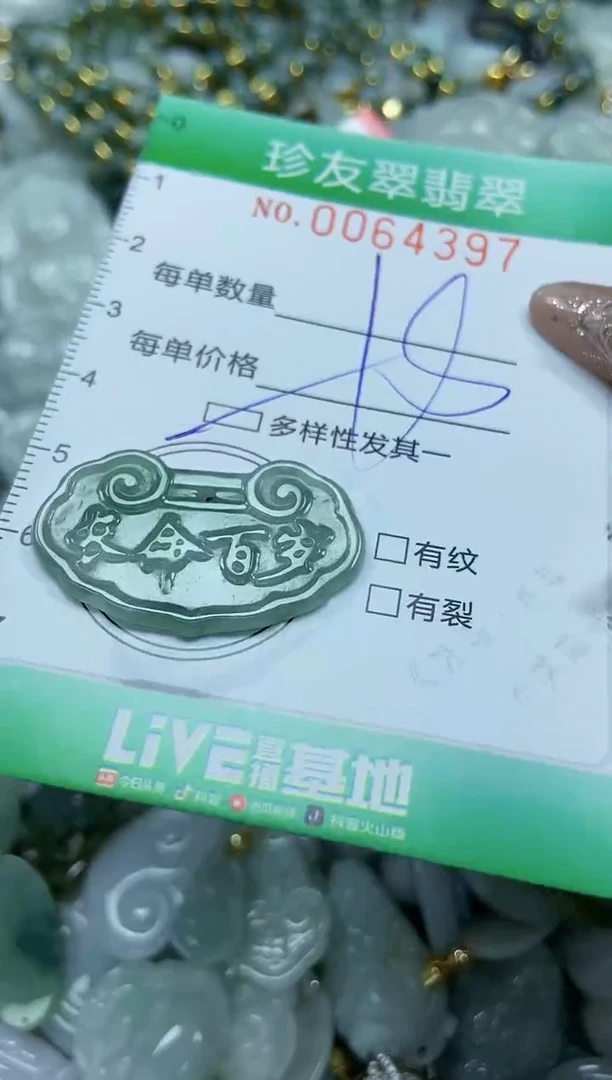 【闪购商品】翡翠颈饰未镶嵌闪购商品0064397