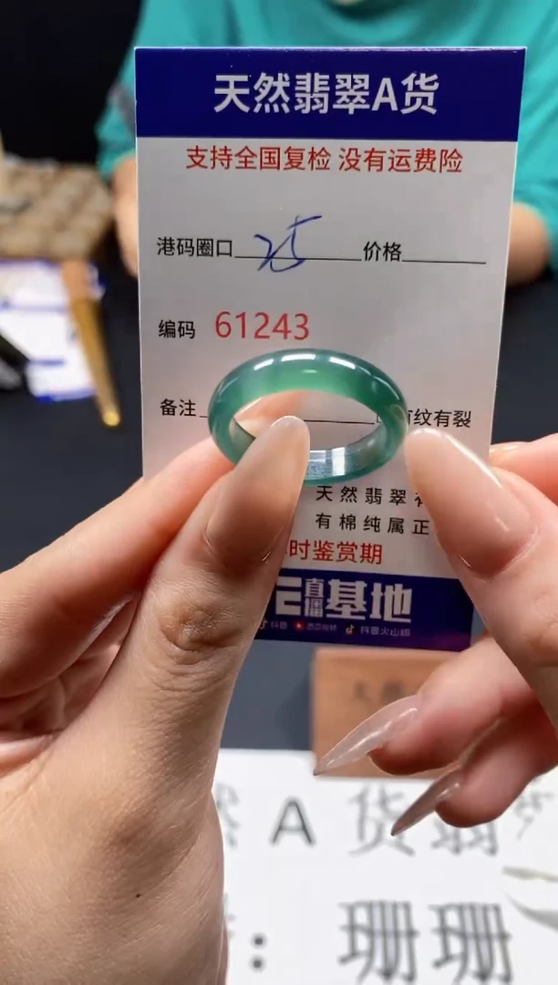 未镶嵌戒指翡翠天然A货翡翠1243