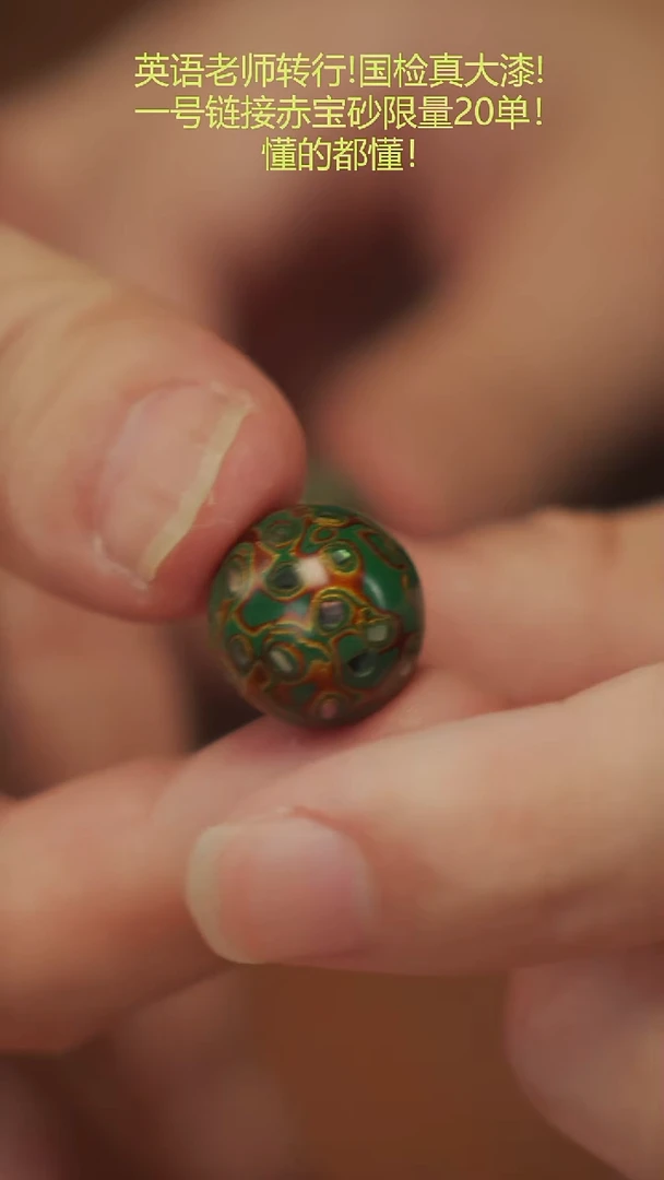 初辰大漆菠菜绿螺钿2.0mm