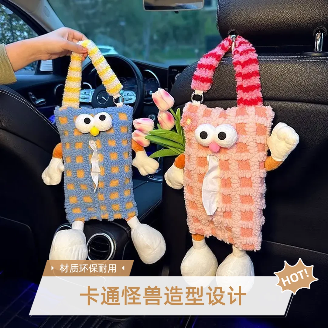 车载纸巾盒挂式怪兽汽车椅背纸巾挂袋车用抽纸盒车内卡通装饰用品