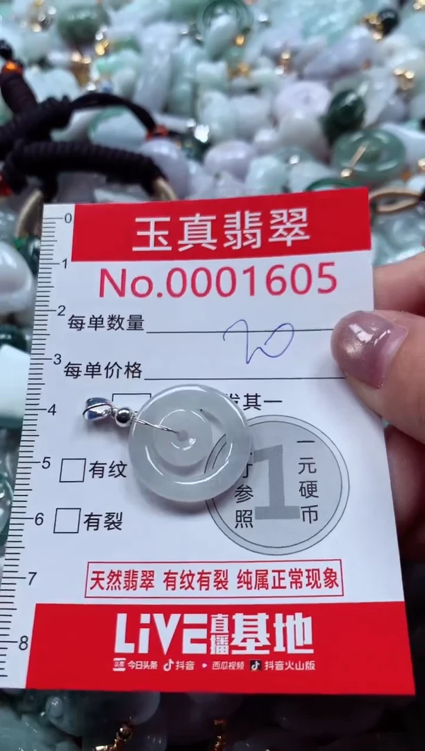 吊坠(不含链)未镶嵌翡翠1605