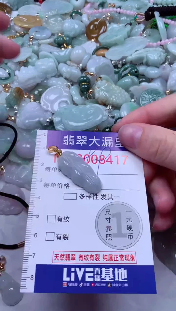吊坠(不含链)未镶嵌翡翠8417