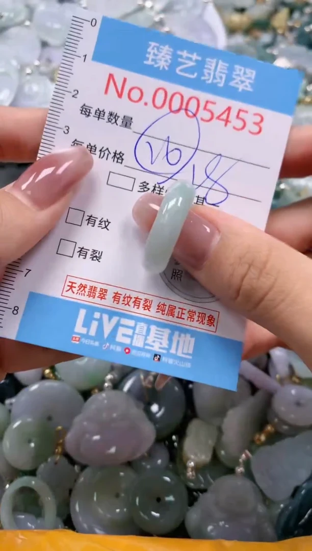 翡翠未镶嵌颈饰含绳0005453