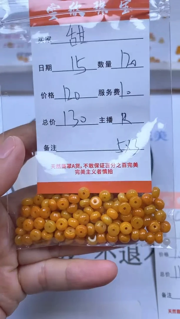 翡翠未镶嵌颈饰微****1雪欣散珠定制diy