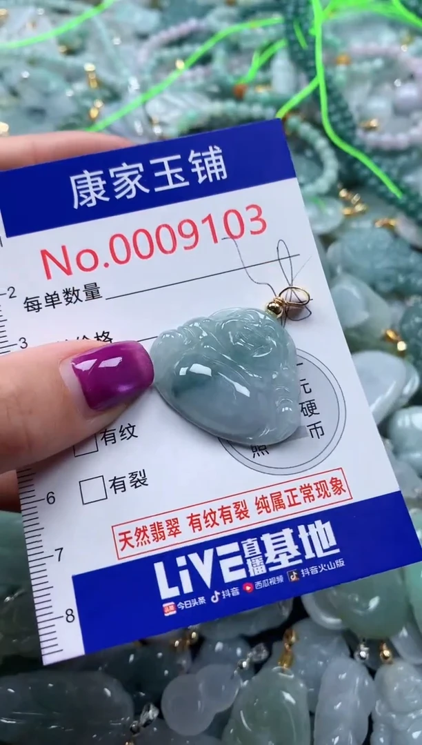 颈饰未镶嵌翡翠9103