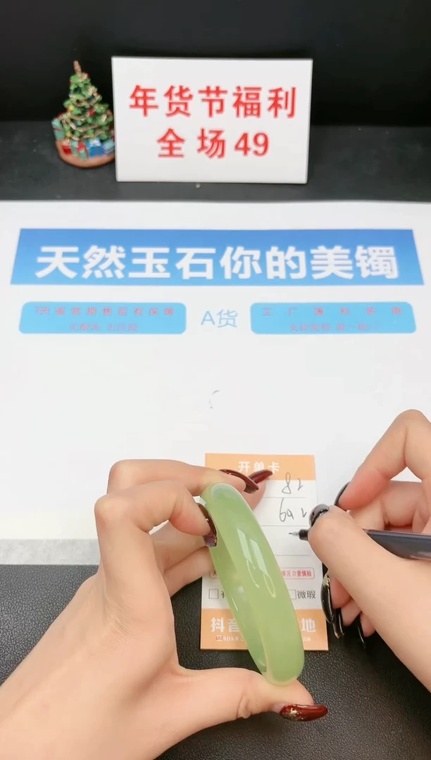 【闪购商品】石英质玉手镯未镶嵌82