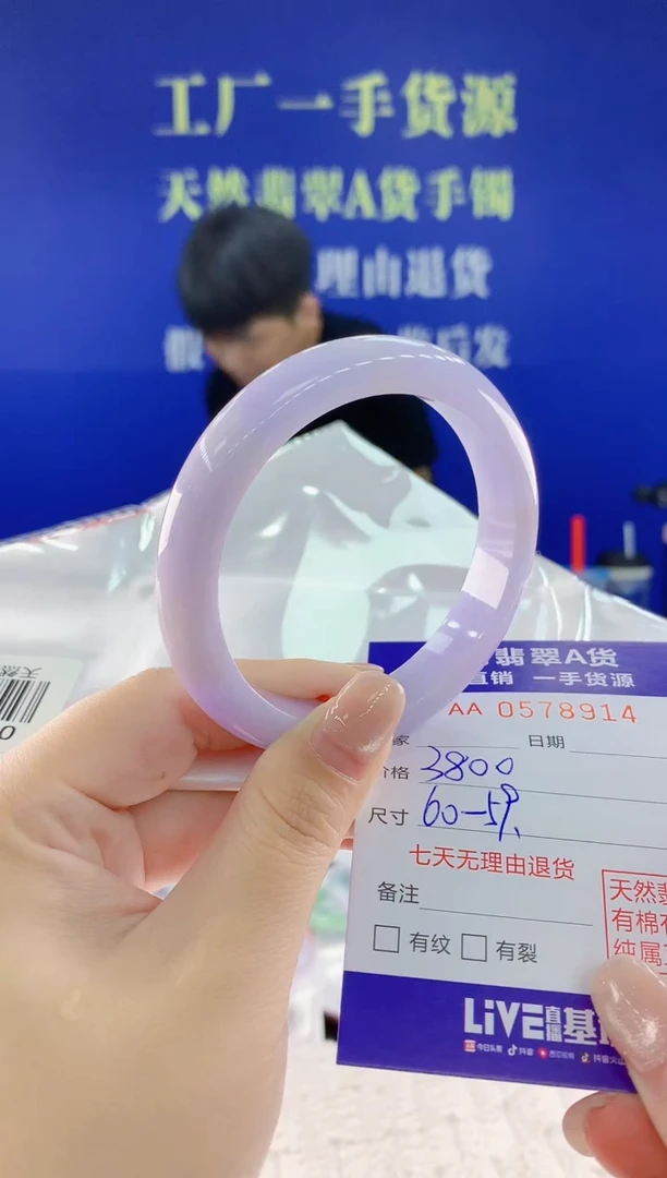 翡翠手镯未镶嵌14天然翡翠A货