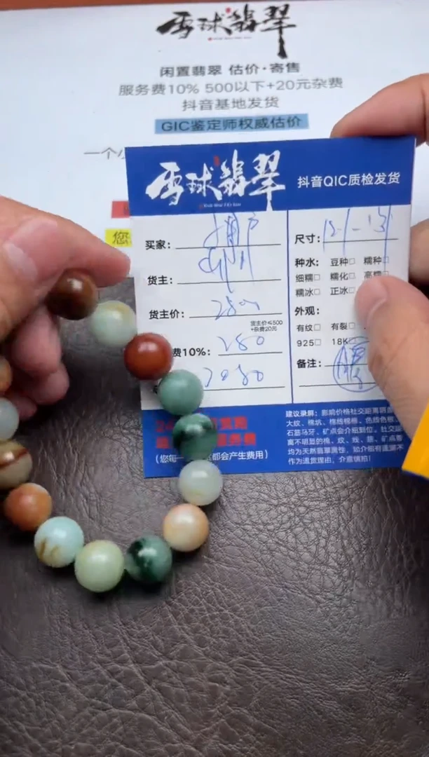 未镶嵌手串翡翠小**?1160823038HHH