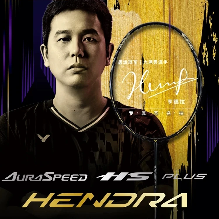 2025victor胜利羽毛球拍ARS极音速PLUS HENDRA亨德拉签名同款进攻