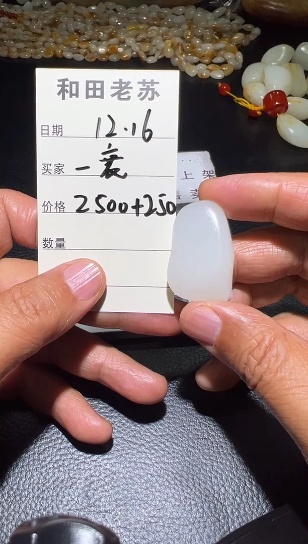 吊坠(不含链)未镶嵌和田玉—****生新疆和田玉