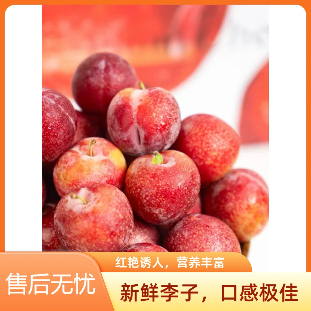 澳洲樱桃李~达达闪送到家~