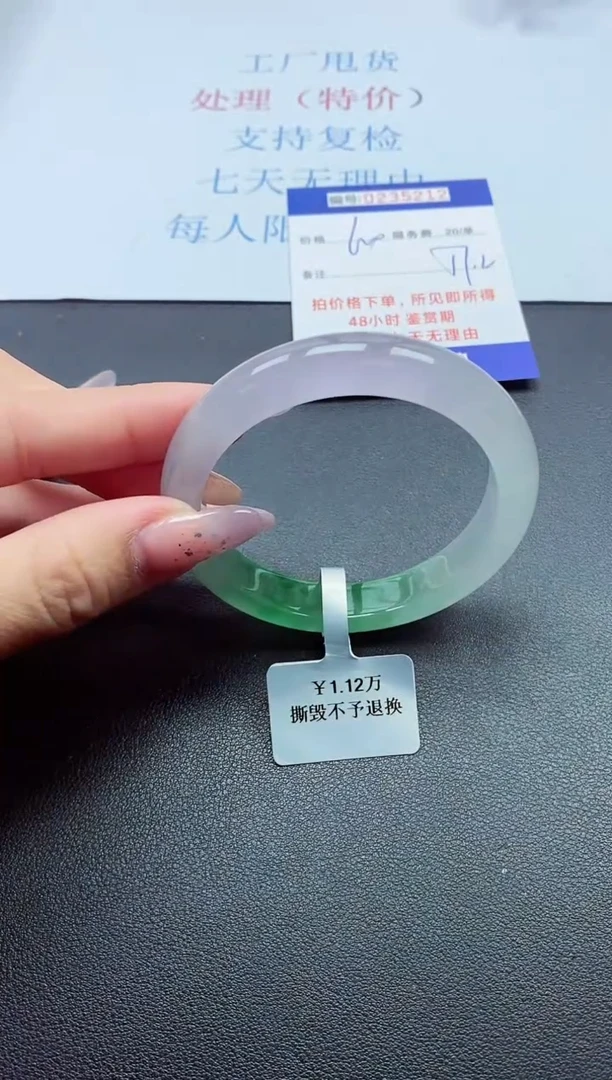 0以实物为准0235212