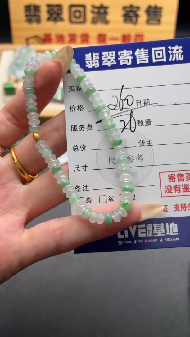 未镶嵌手串翡翠10146782