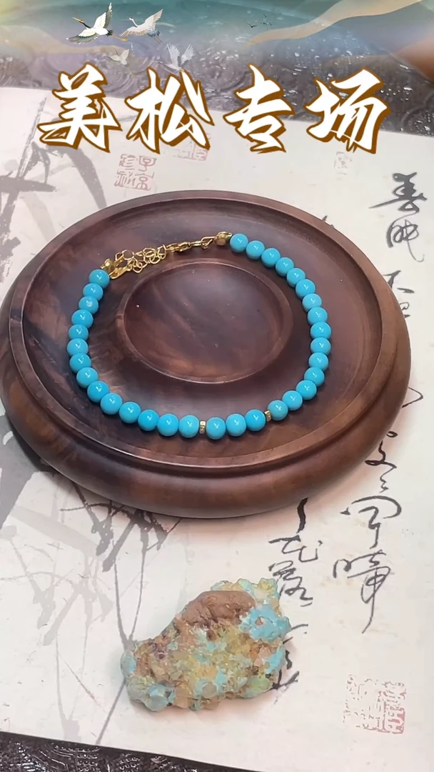 未镶嵌绿松石手链999