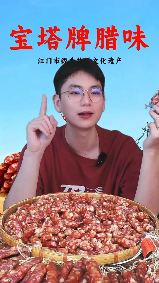 美**生宝塔腊味专属福利！