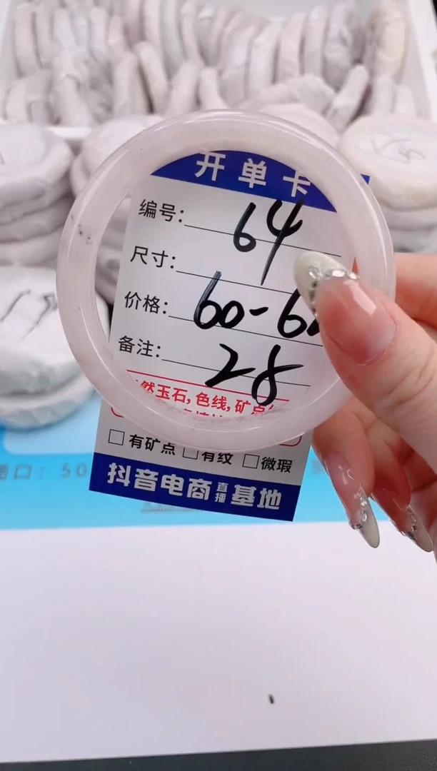 未镶嵌手镯石英质玉编号 A64